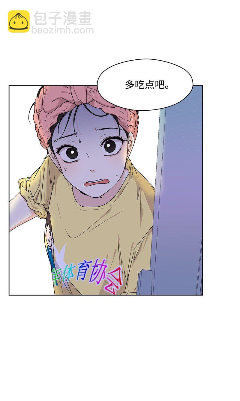 《全知单恋视角》08 解开误会 第3页