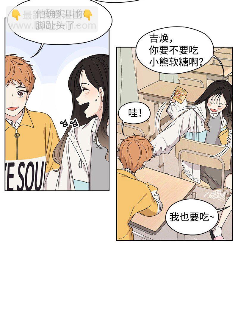 《全知单恋视角》08 解开误会 第40页