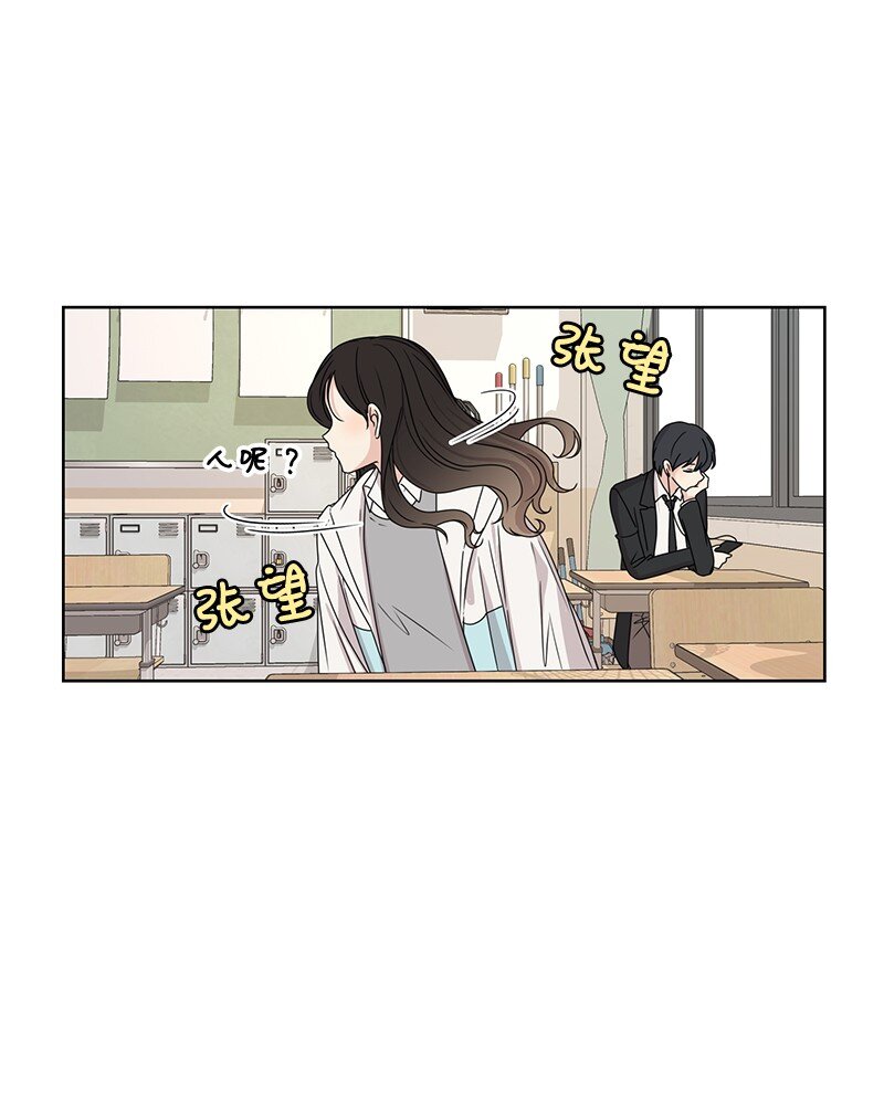 《全知单恋视角》08 解开误会 第42页