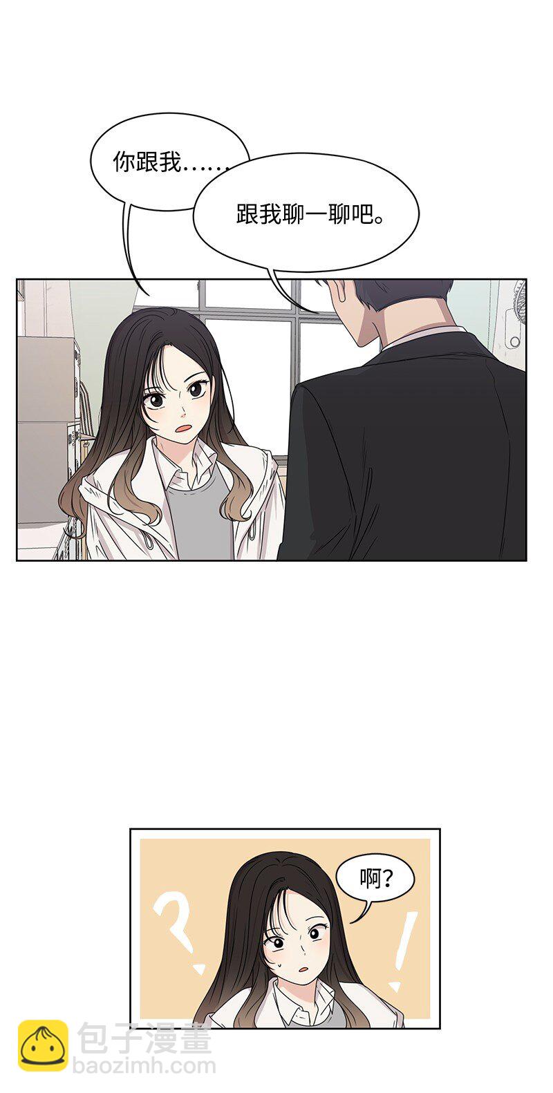 《全知单恋视角》08 解开误会 第45页