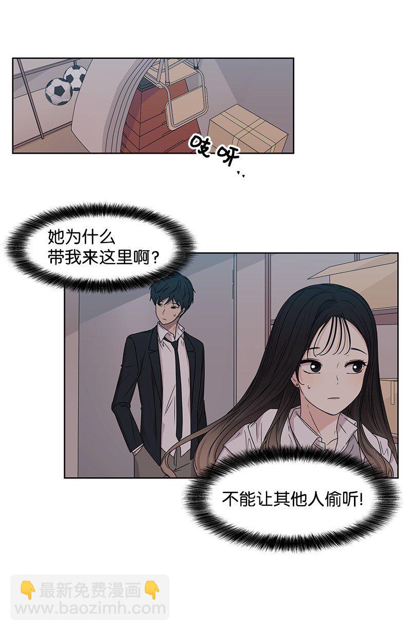《全知单恋视角》08 解开误会 第46页