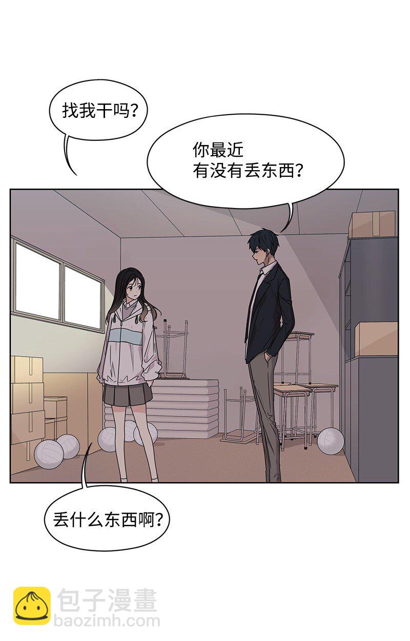 《全知单恋视角》08 解开误会 第47页