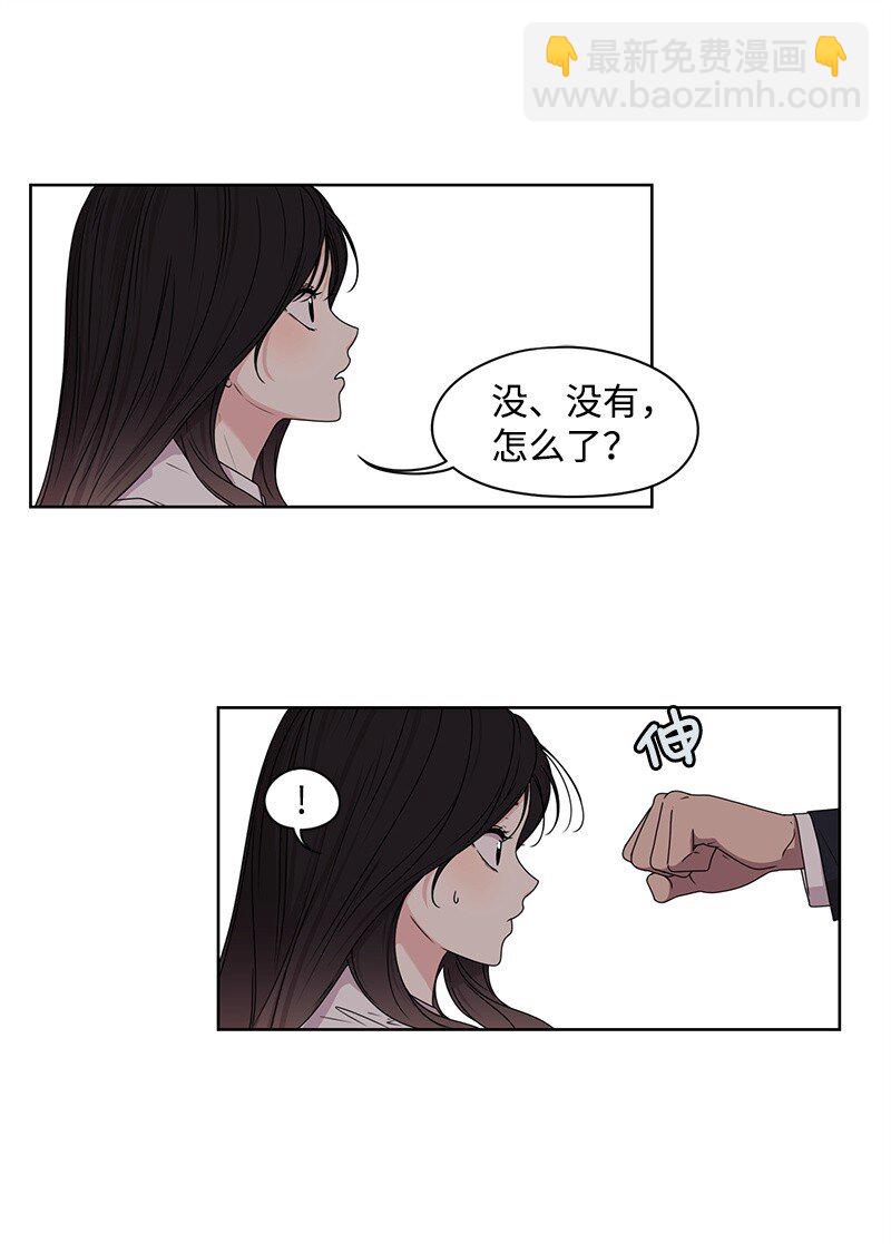《全知单恋视角》08 解开误会 第49页