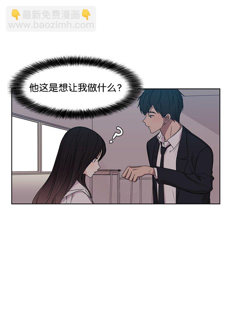 《全知单恋视角》08 解开误会 第50页