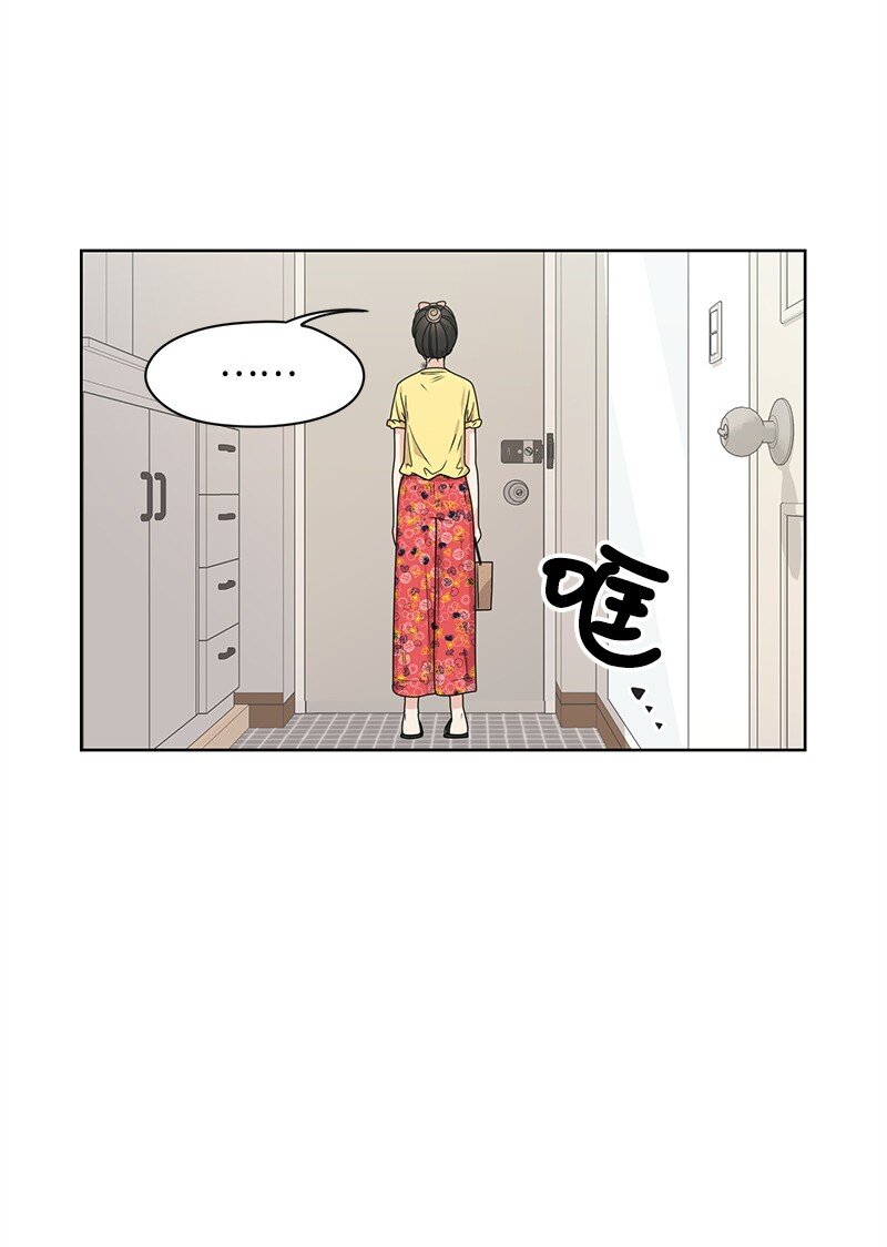 《全知单恋视角》08 解开误会 第5页
