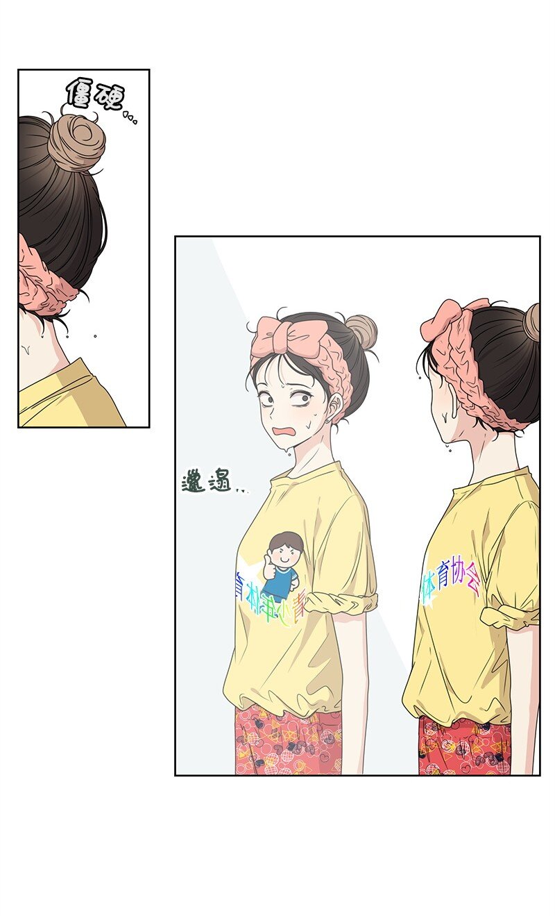 《全知单恋视角》08 解开误会 第6页