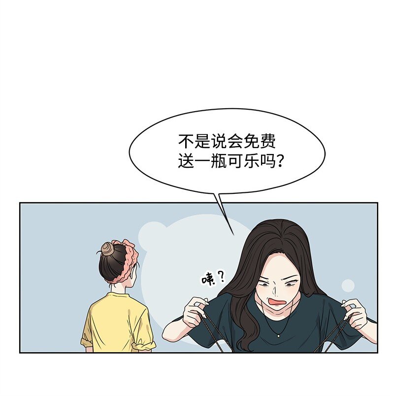 《全知单恋视角》08 解开误会 第8页