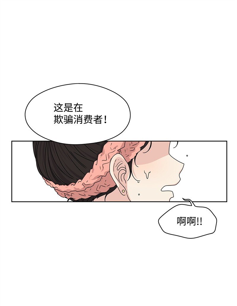 《全知单恋视角》08 解开误会 第9页