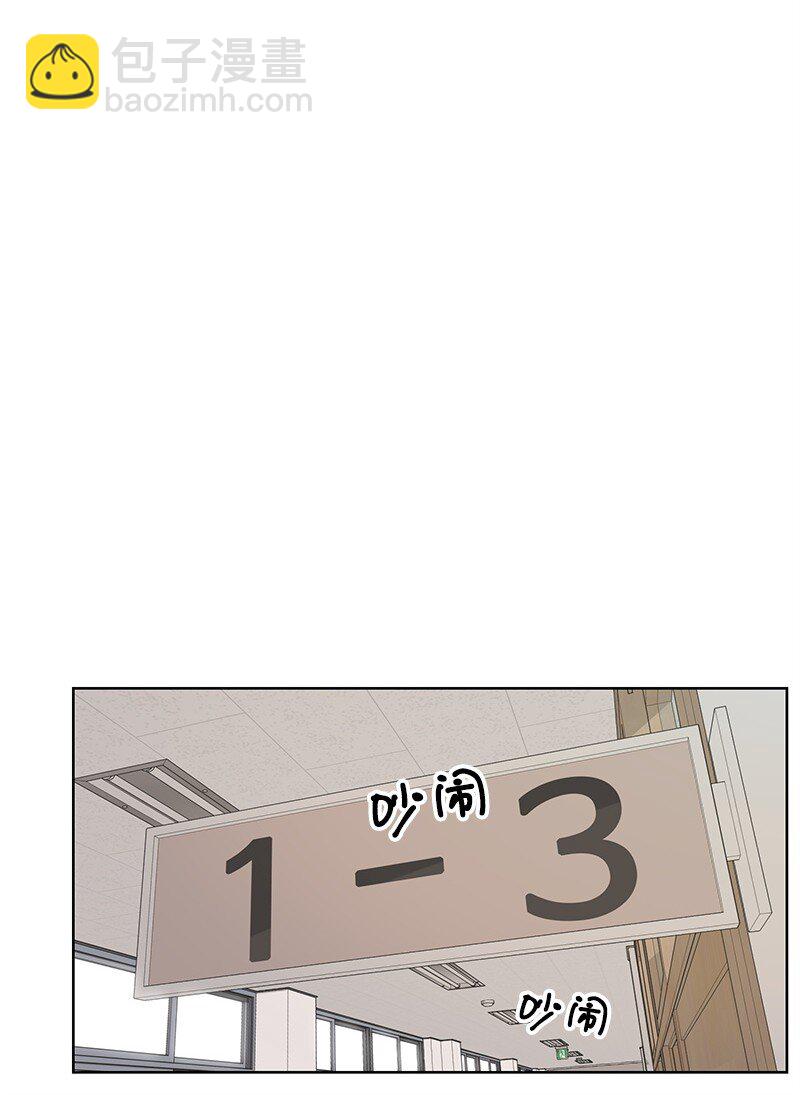 《全知单恋视角》05 开学典礼 第13页
