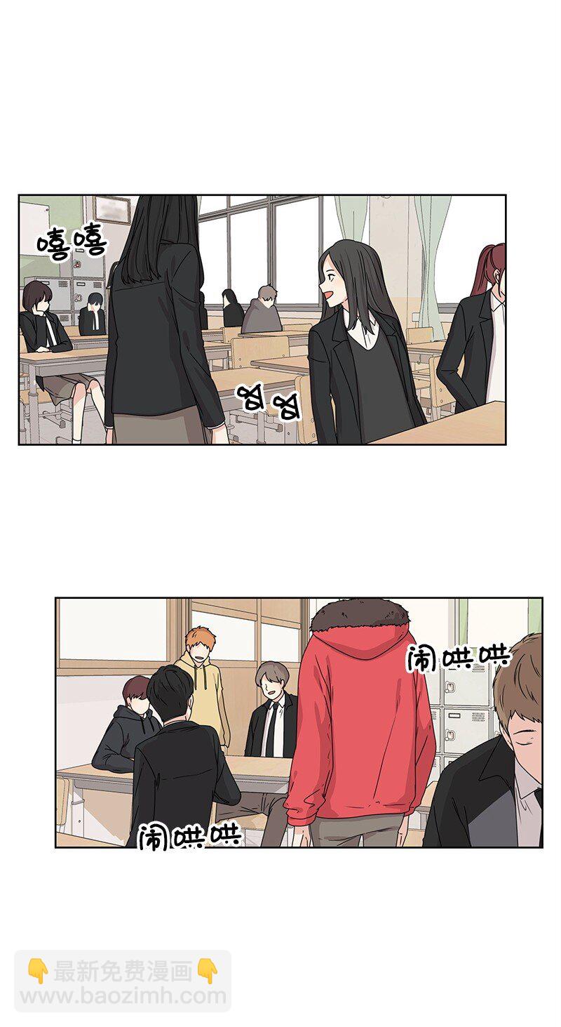 《全知单恋视角》05 开学典礼 第15页