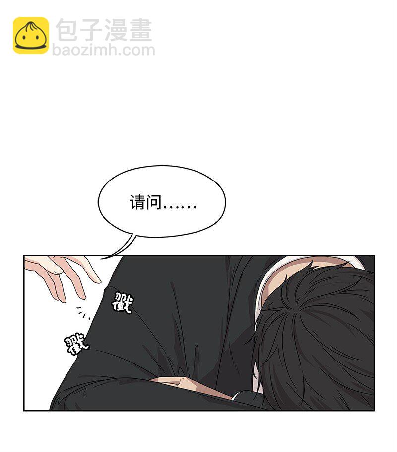 《全知单恋视角》05 开学典礼 第17页