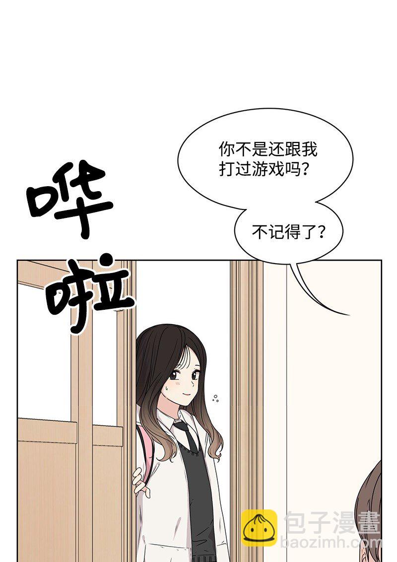 《全知单恋视角》05 开学典礼 第20页