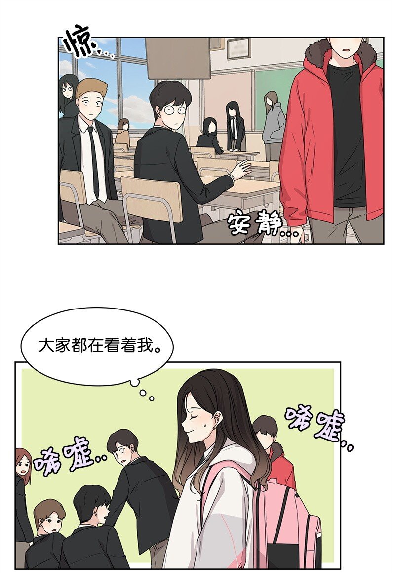 《全知单恋视角》05 开学典礼 第22页