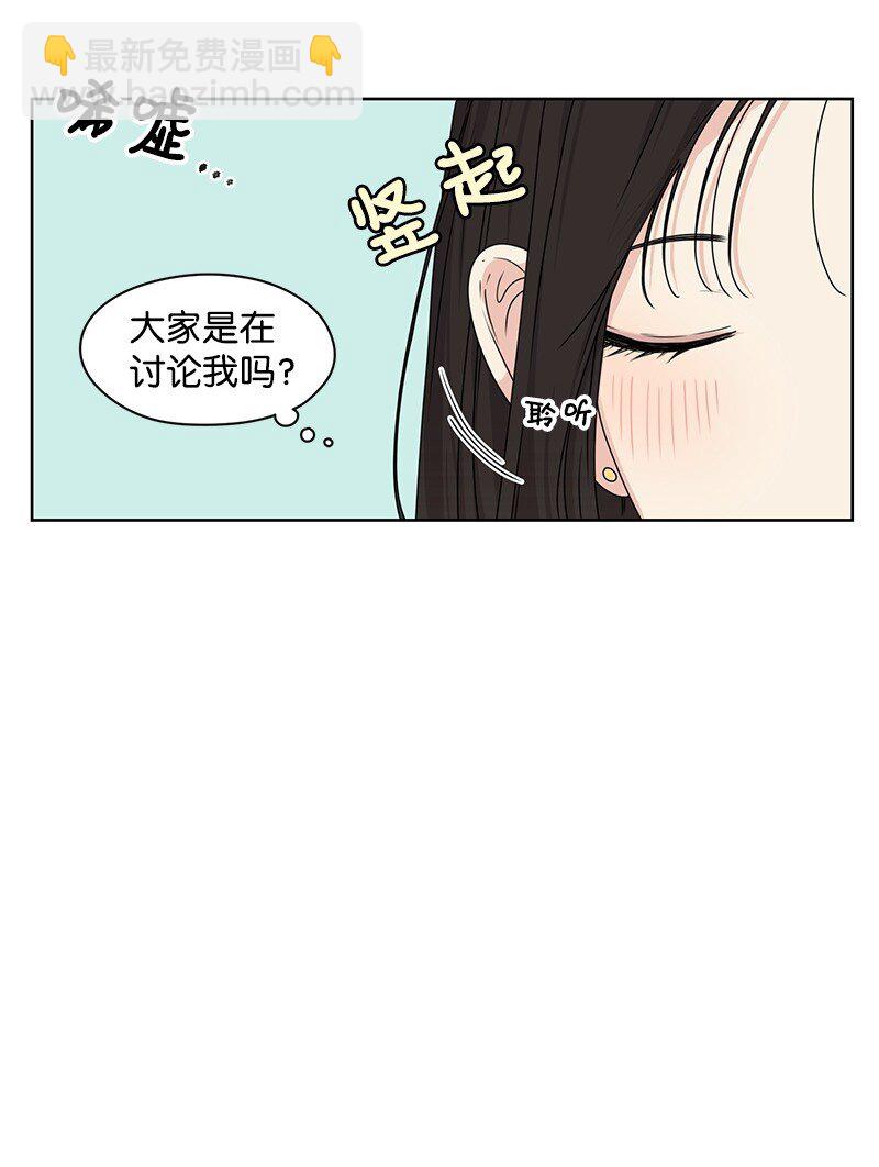 《全知单恋视角》05 开学典礼 第33页