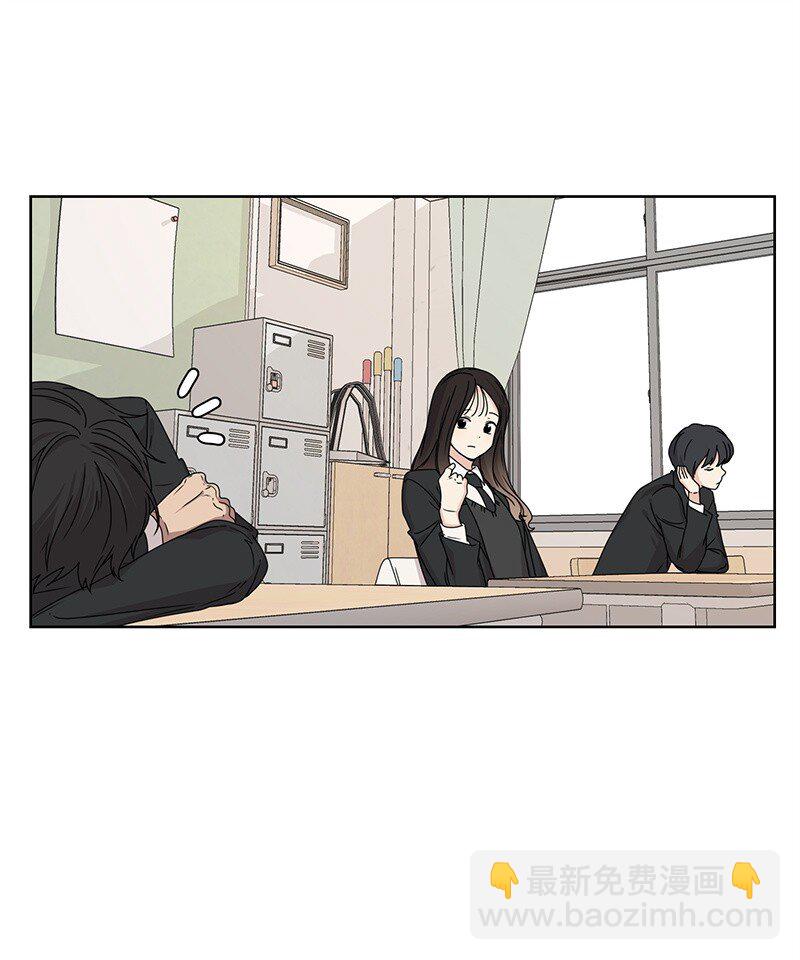 《全知单恋视角》05 开学典礼 第38页