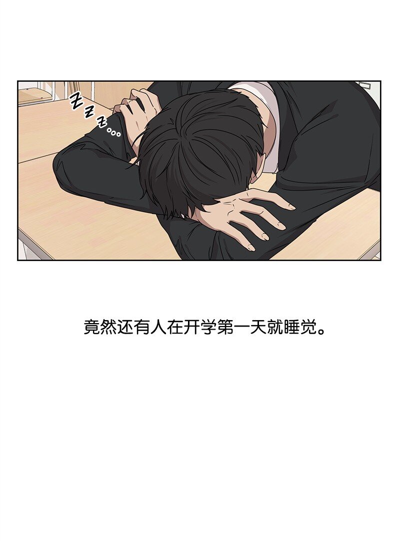 《全知单恋视角》05 开学典礼 第39页