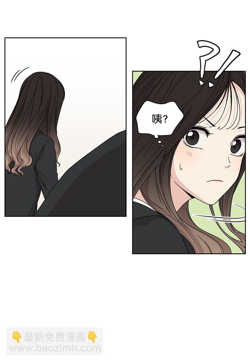 《全知单恋视角》05 开学典礼 第40页