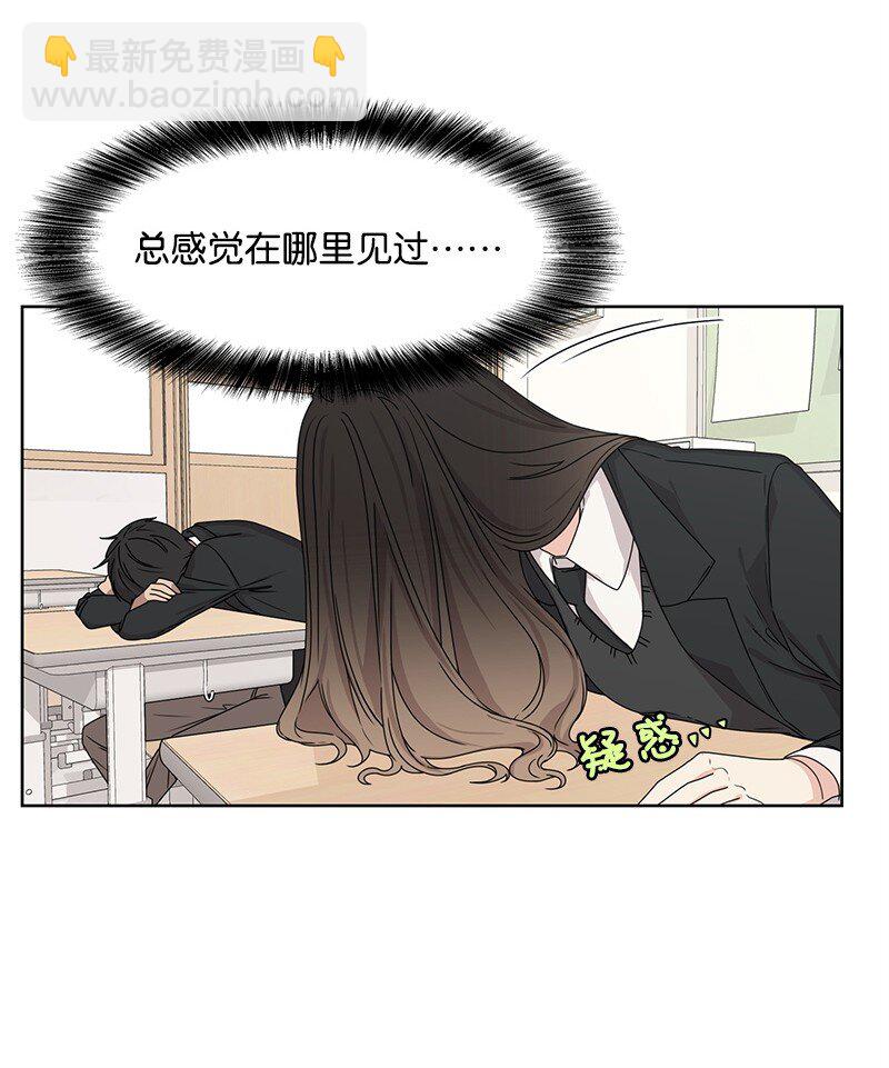 《全知单恋视角》05 开学典礼 第42页