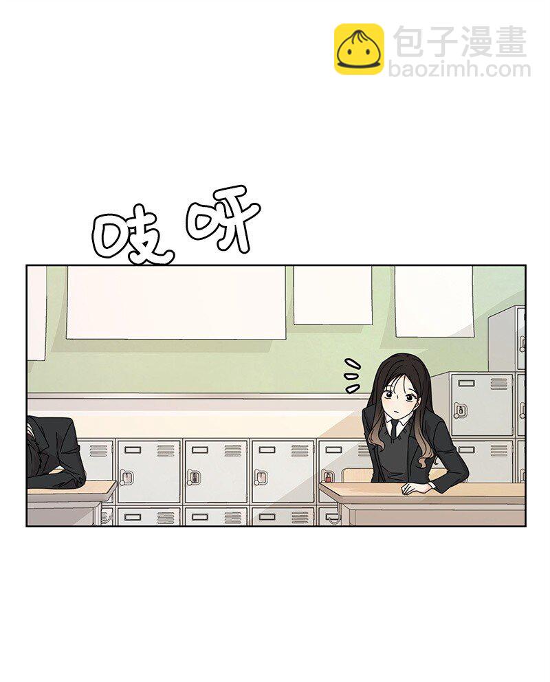 《全知单恋视角》05 开学典礼 第43页