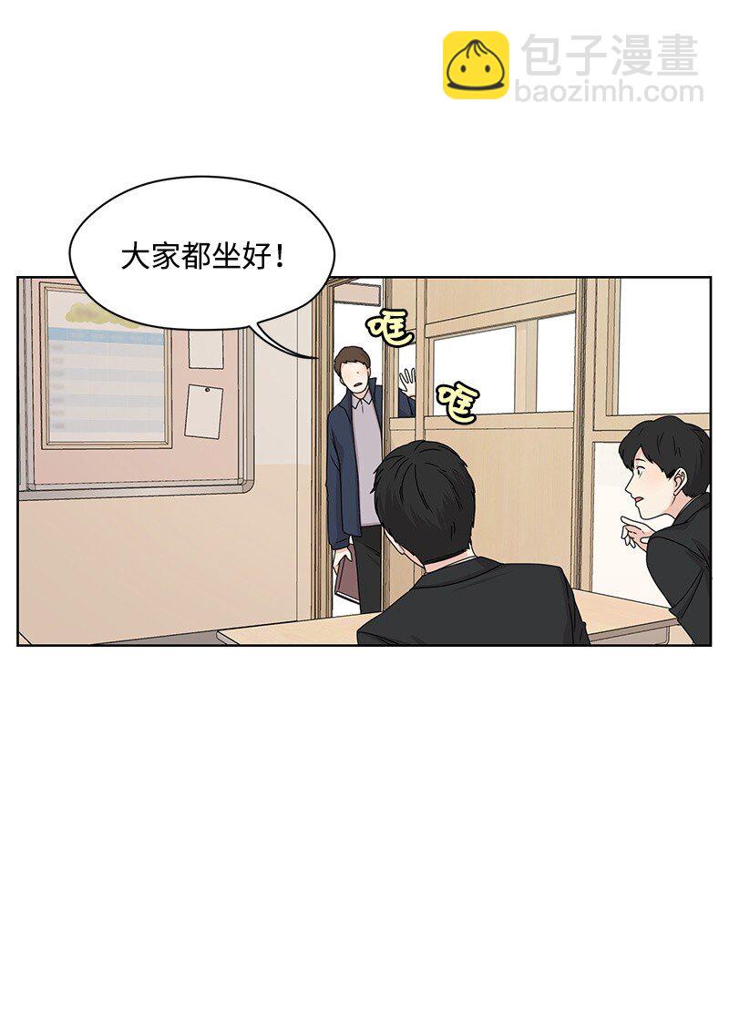 《全知单恋视角》05 开学典礼 第44页
