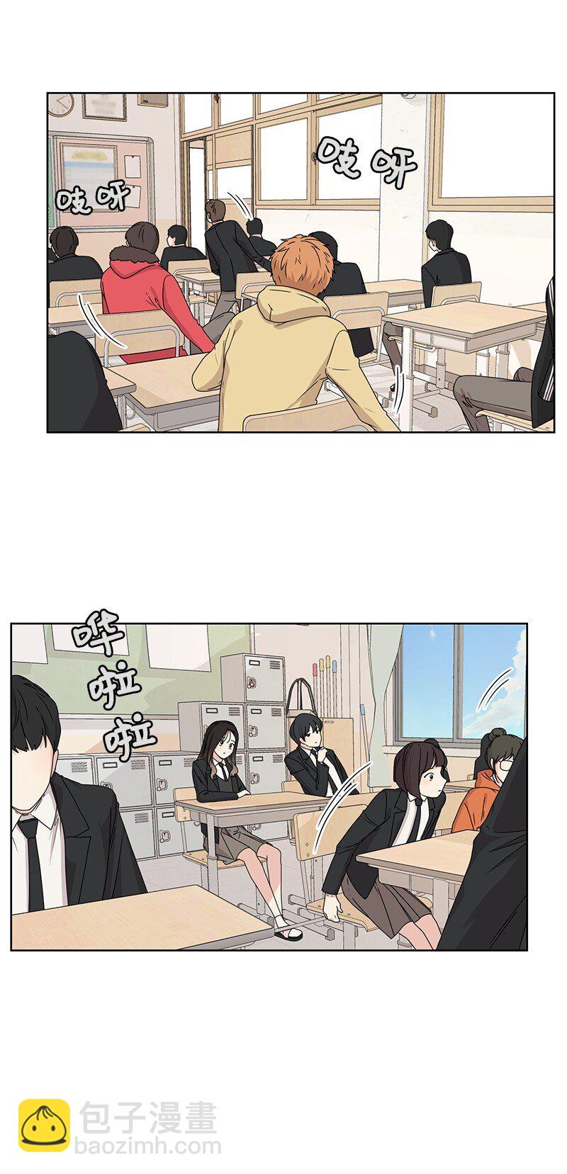 《全知单恋视角》05 开学典礼 第45页