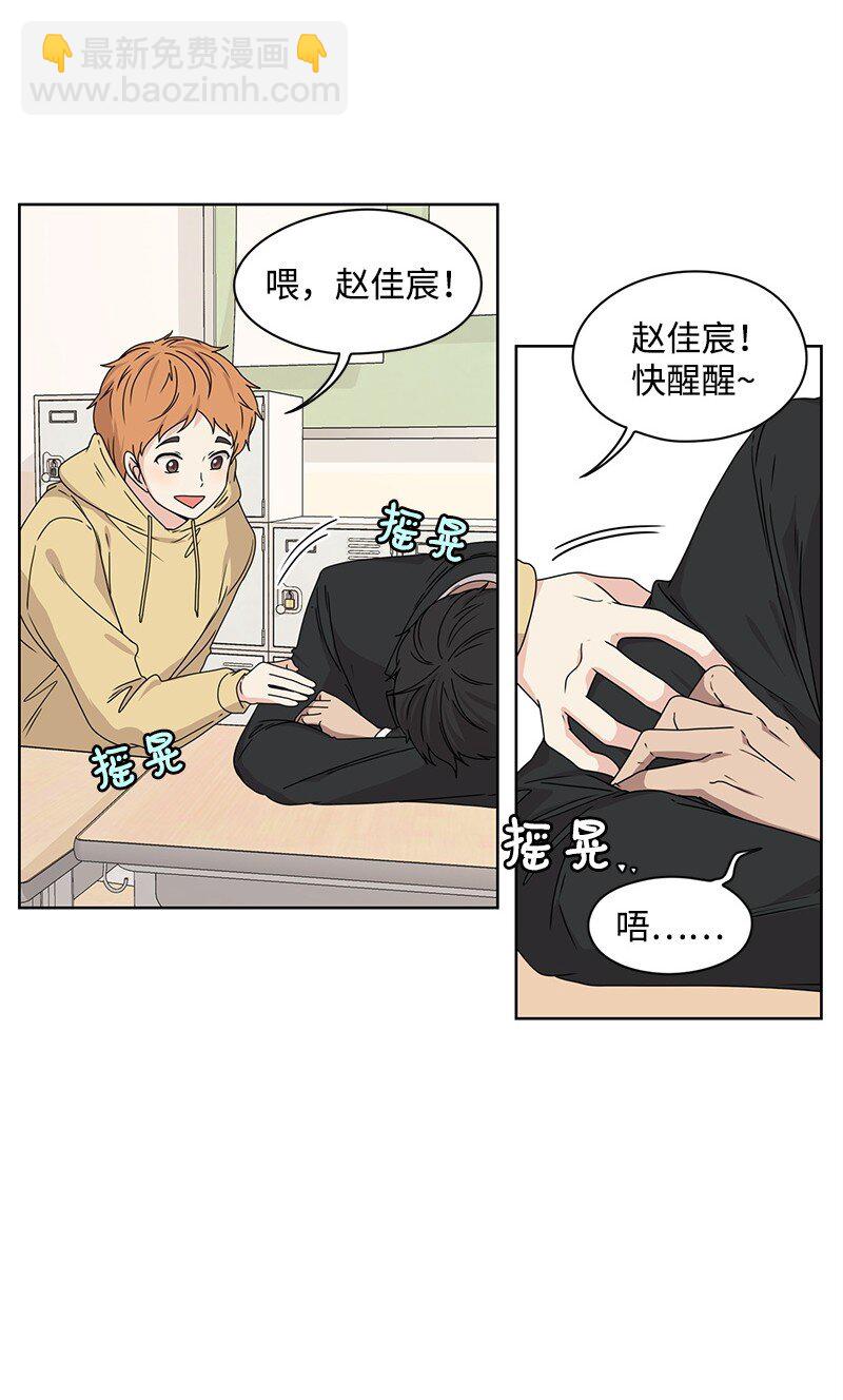 《全知单恋视角》05 开学典礼 第48页