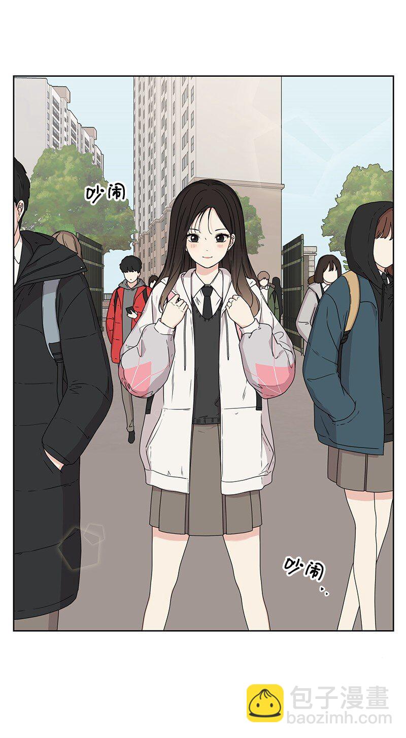 《全知单恋视角》05 开学典礼 第4页
