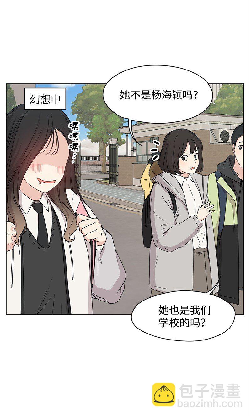 《全知单恋视角》05 开学典礼 第7页