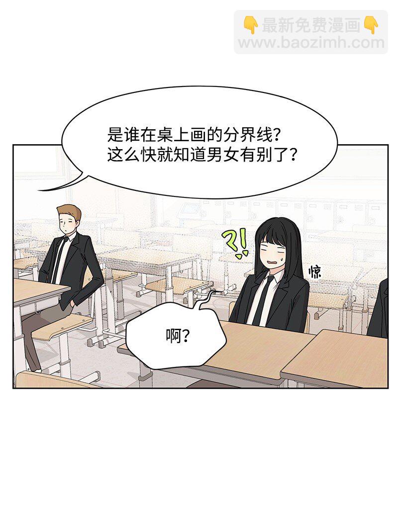 《全知单恋视角》06 阴影 第12页