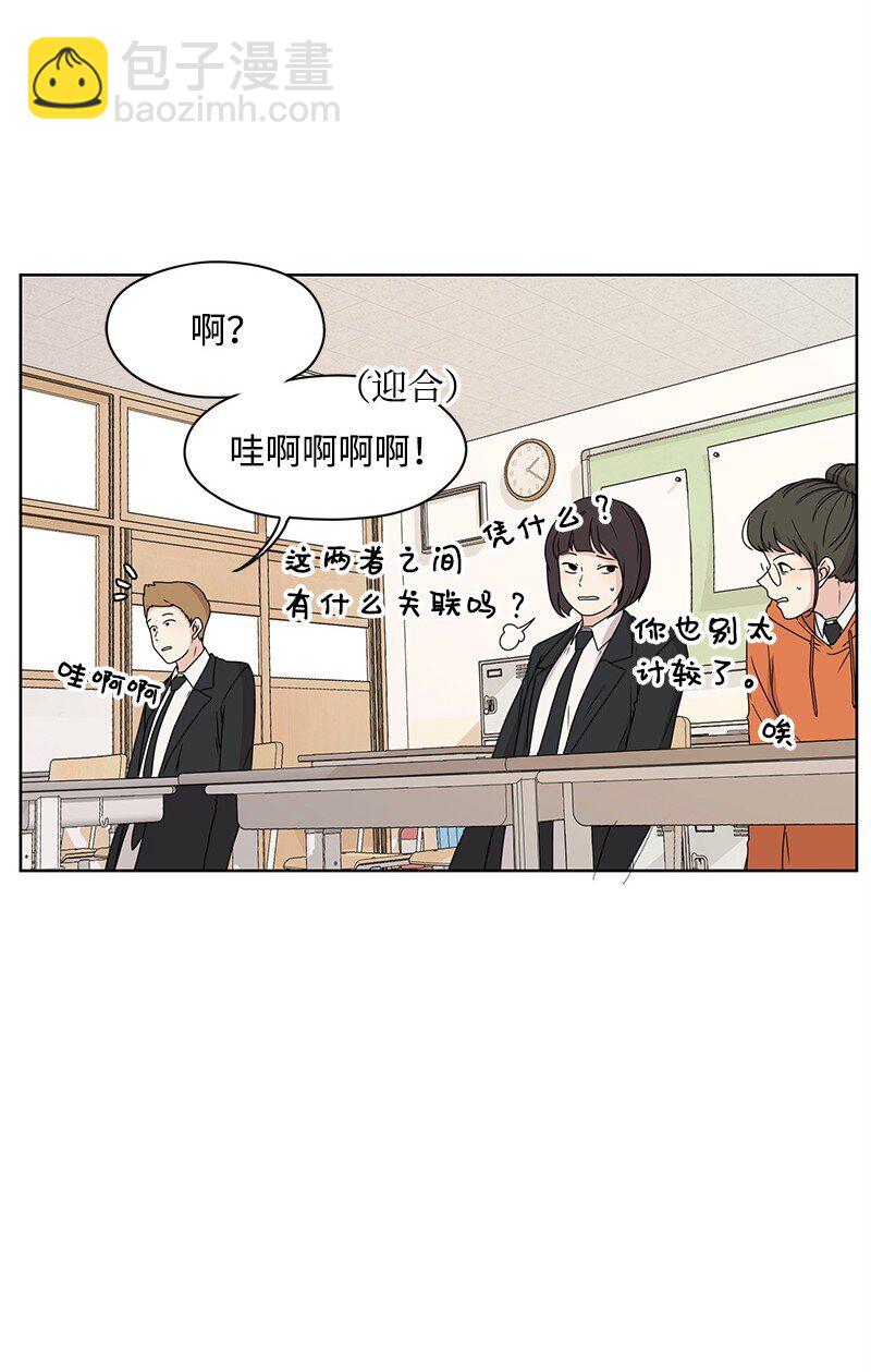 《全知单恋视角》06 阴影 第15页