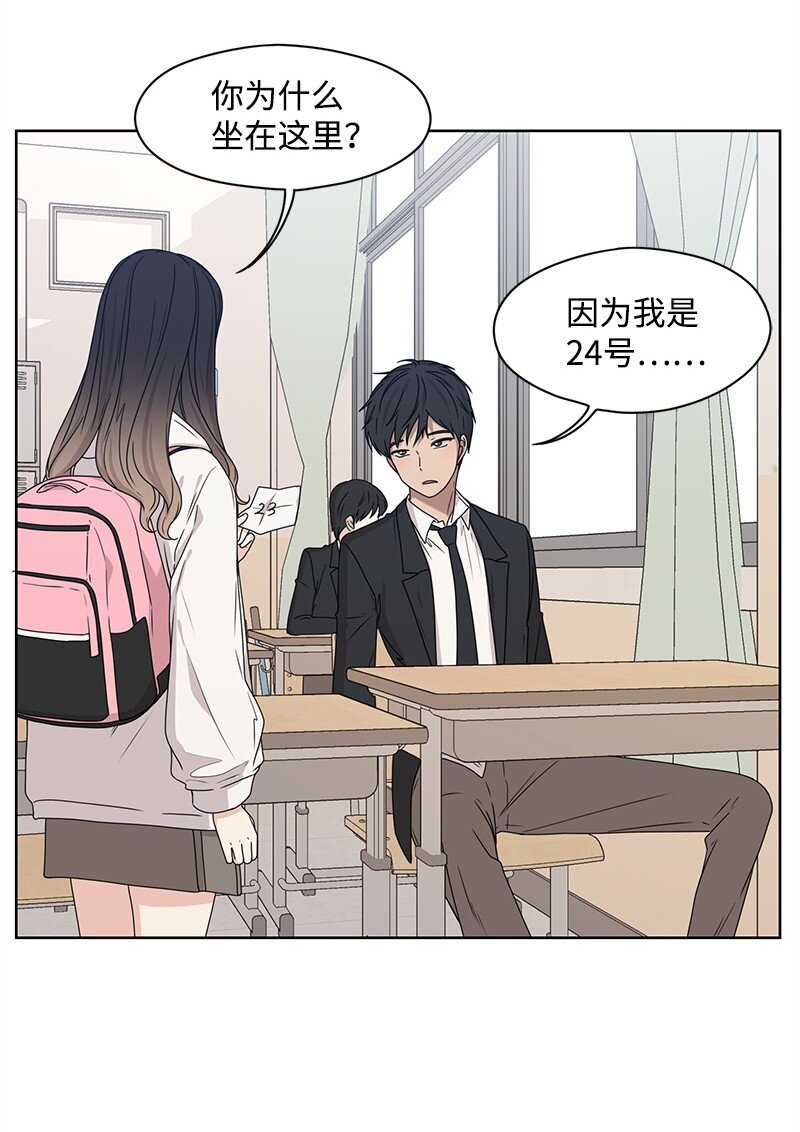 《全知单恋视角》06 阴影 第20页
