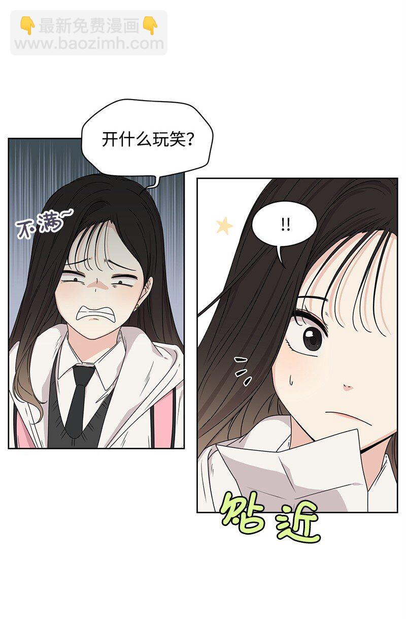 《全知单恋视角》06 阴影 第21页