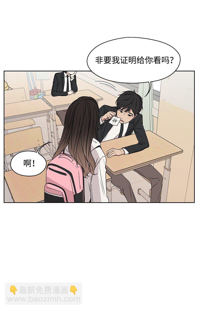《全知单恋视角》06 阴影 第22页