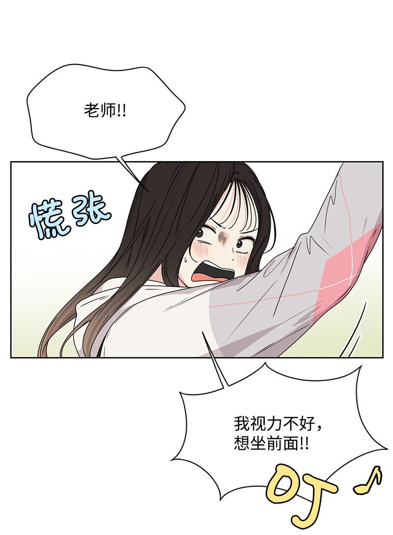 《全知单恋视角》06 阴影 第23页