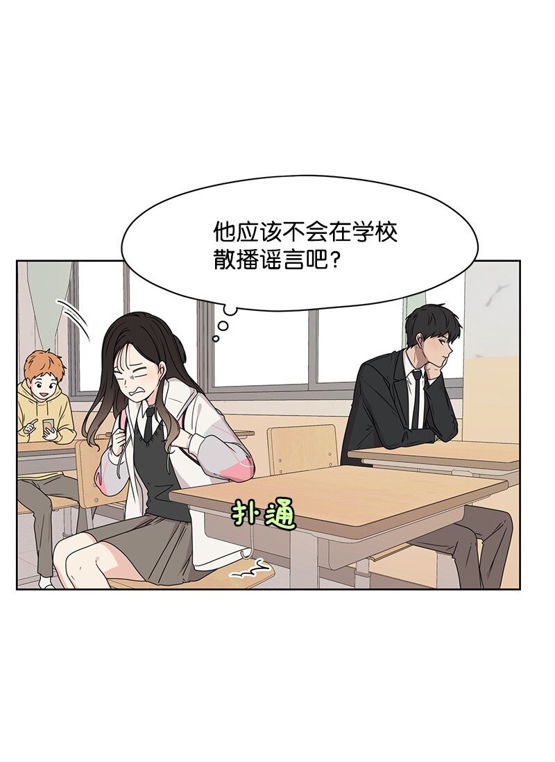 《全知单恋视角》06 阴影 第25页