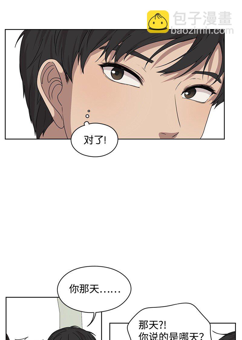 《全知单恋视角》06 阴影 第28页