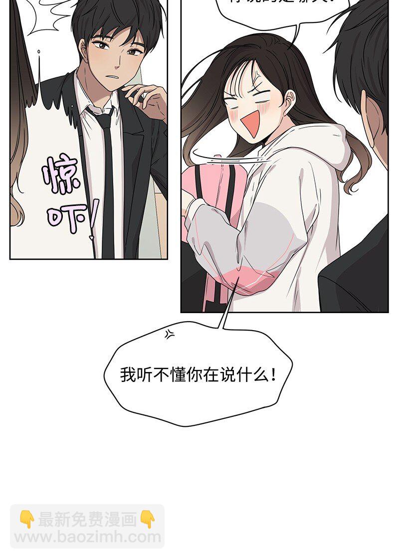 《全知单恋视角》06 阴影 第29页