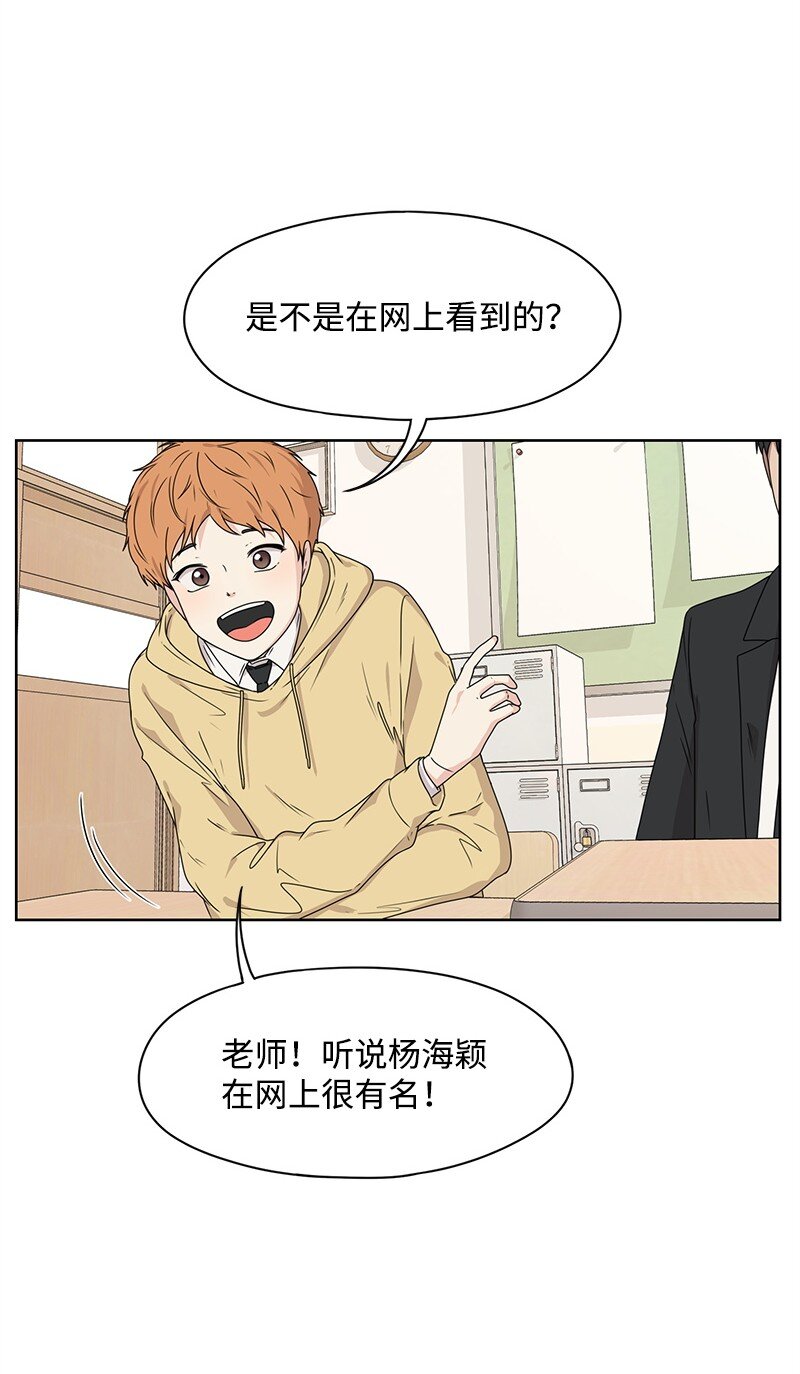 《全知单恋视角》06 阴影 第2页