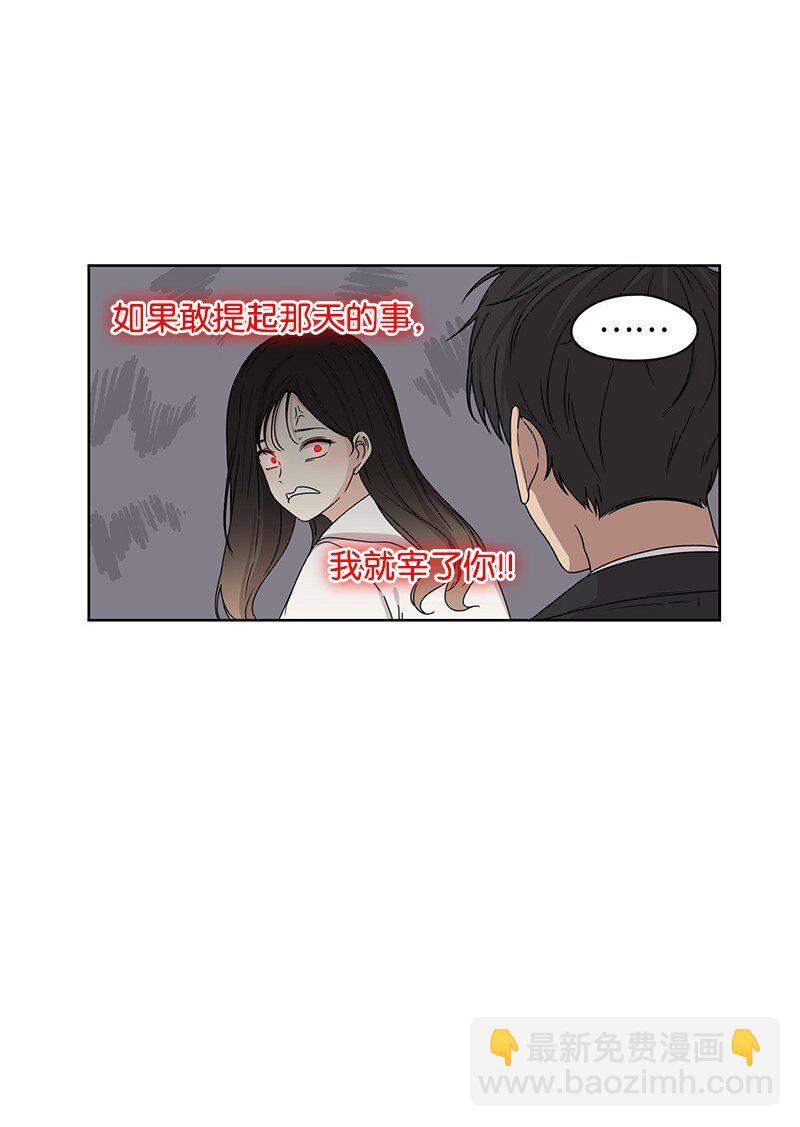 《全知单恋视角》06 阴影 第30页