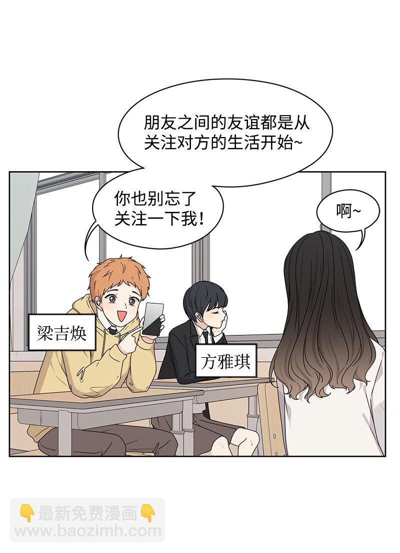 《全知单恋视角》06 阴影 第33页