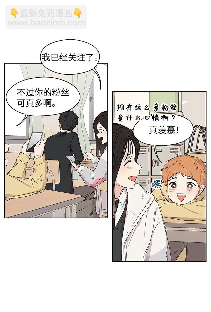 《全知单恋视角》06 阴影 第34页