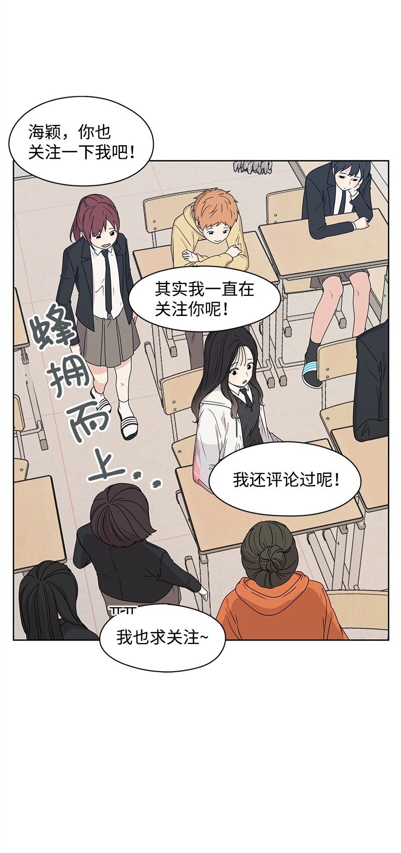 《全知单恋视角》06 阴影 第35页