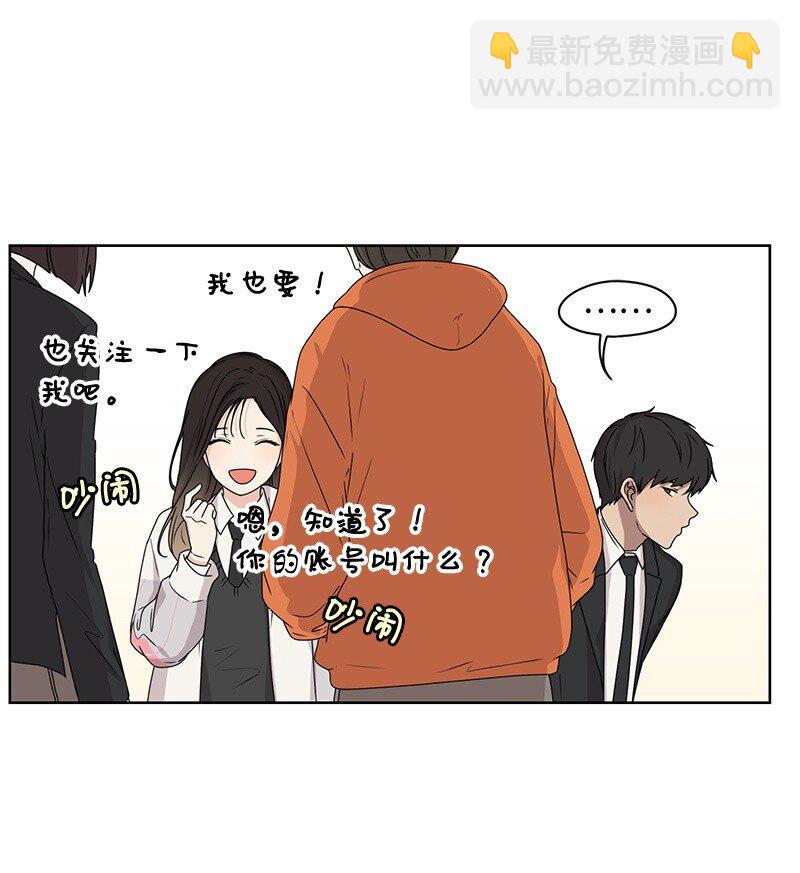 《全知单恋视角》06 阴影 第36页