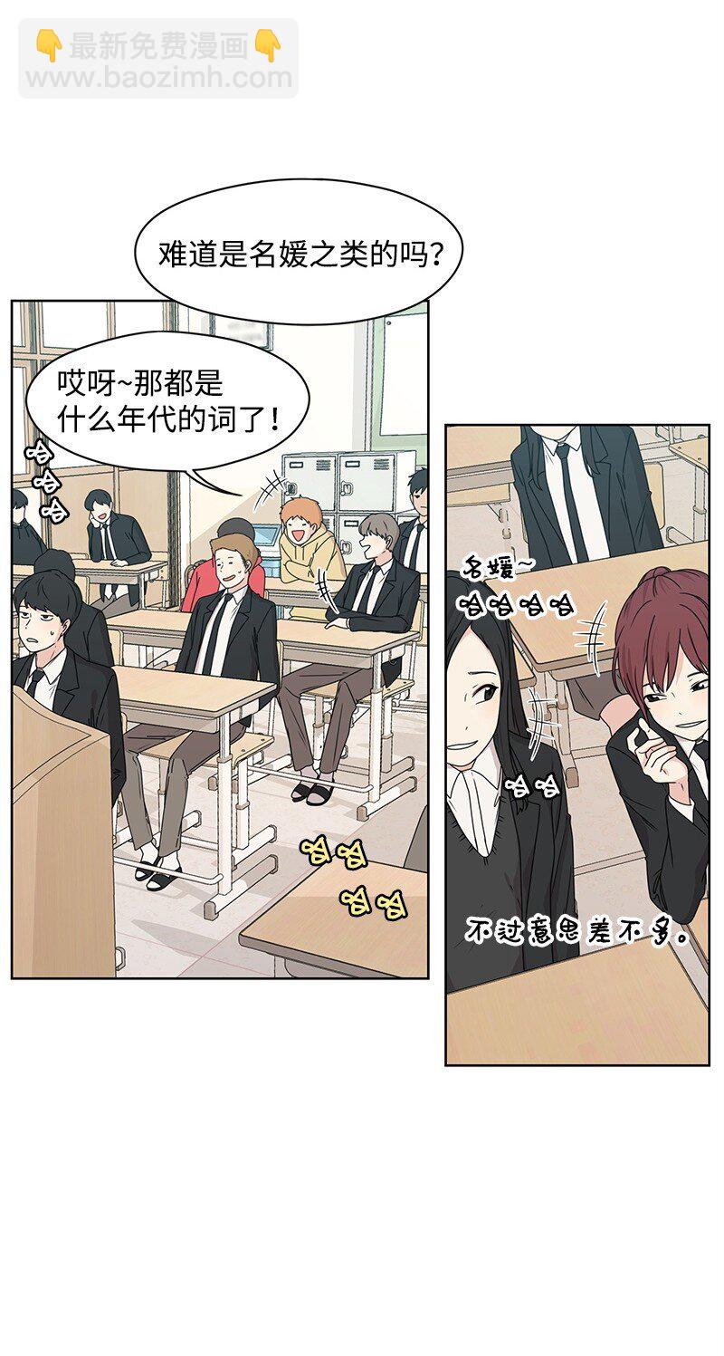 《全知单恋视角》06 阴影 第3页