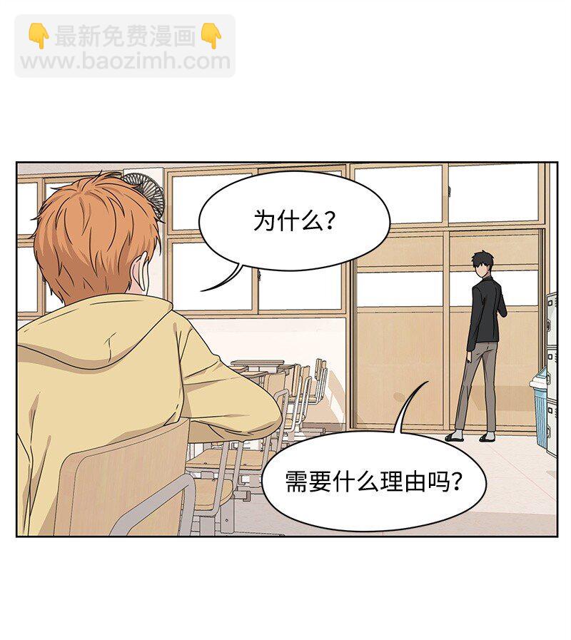 《全知单恋视角》06 阴影 第40页