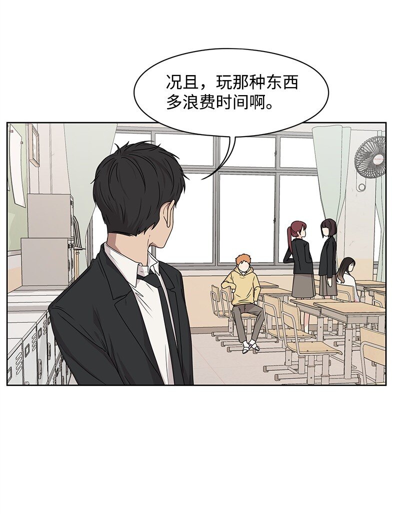 《全知单恋视角》06 阴影 第41页