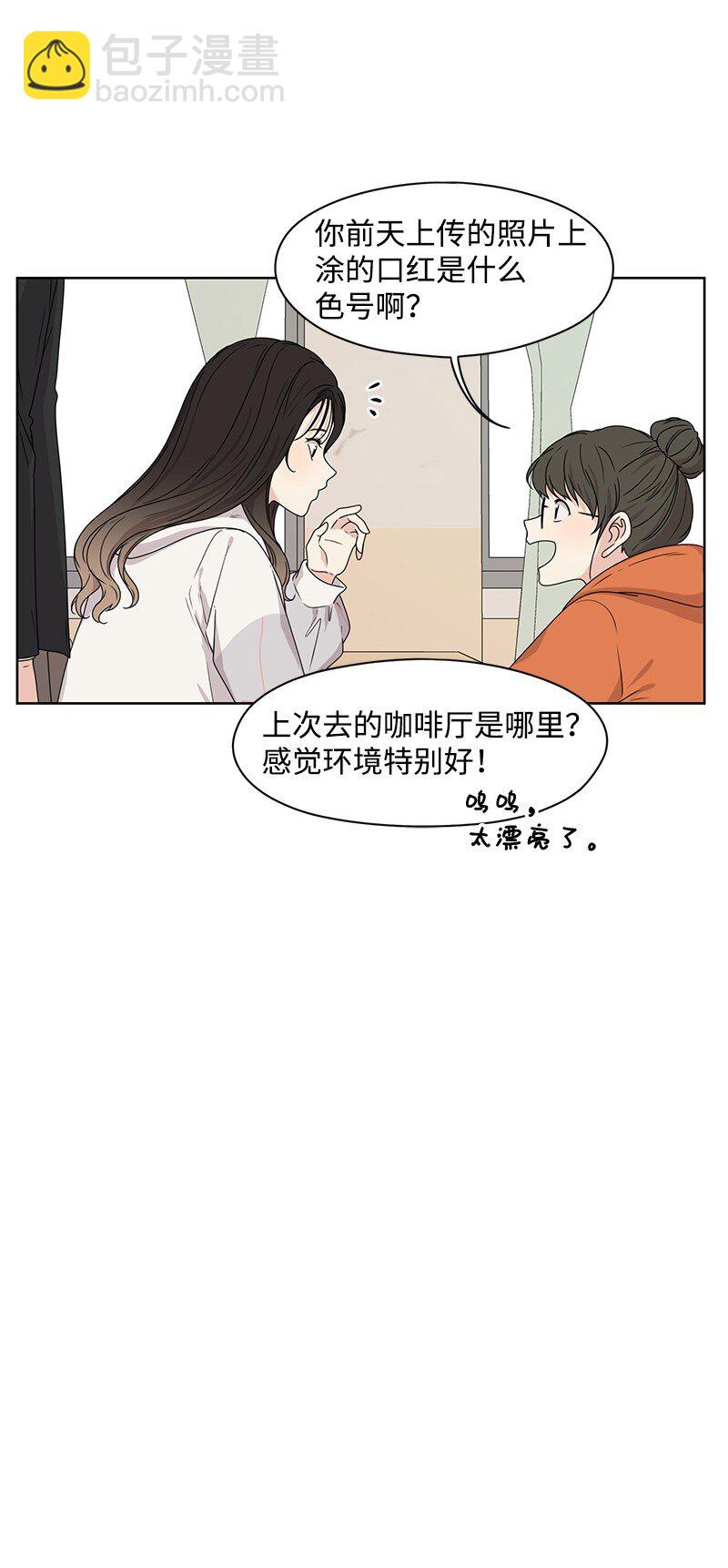 《全知单恋视角》06 阴影 第43页