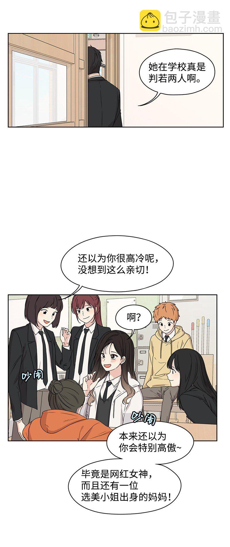 《全知单恋视角》06 阴影 第46页