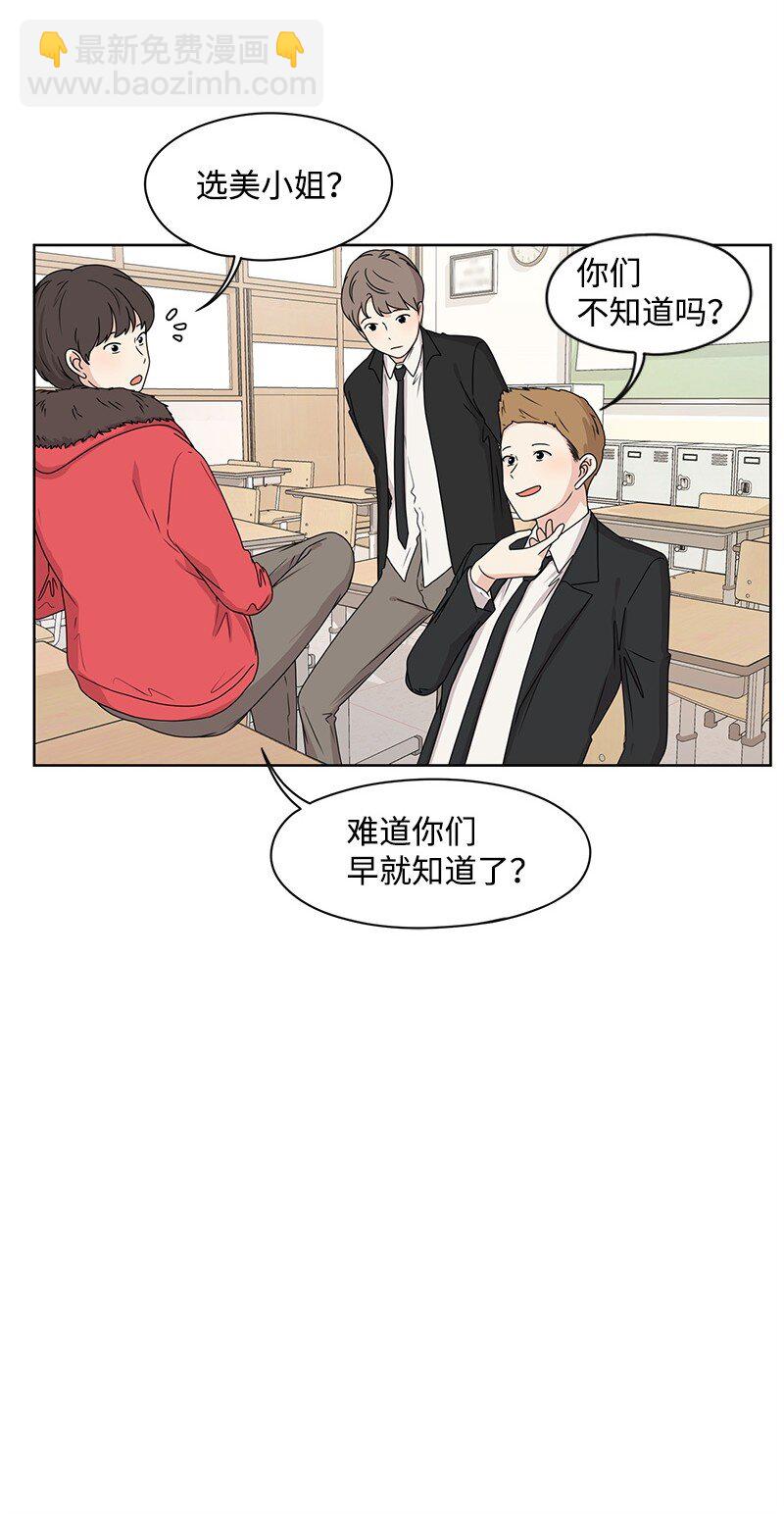《全知单恋视角》06 阴影 第47页