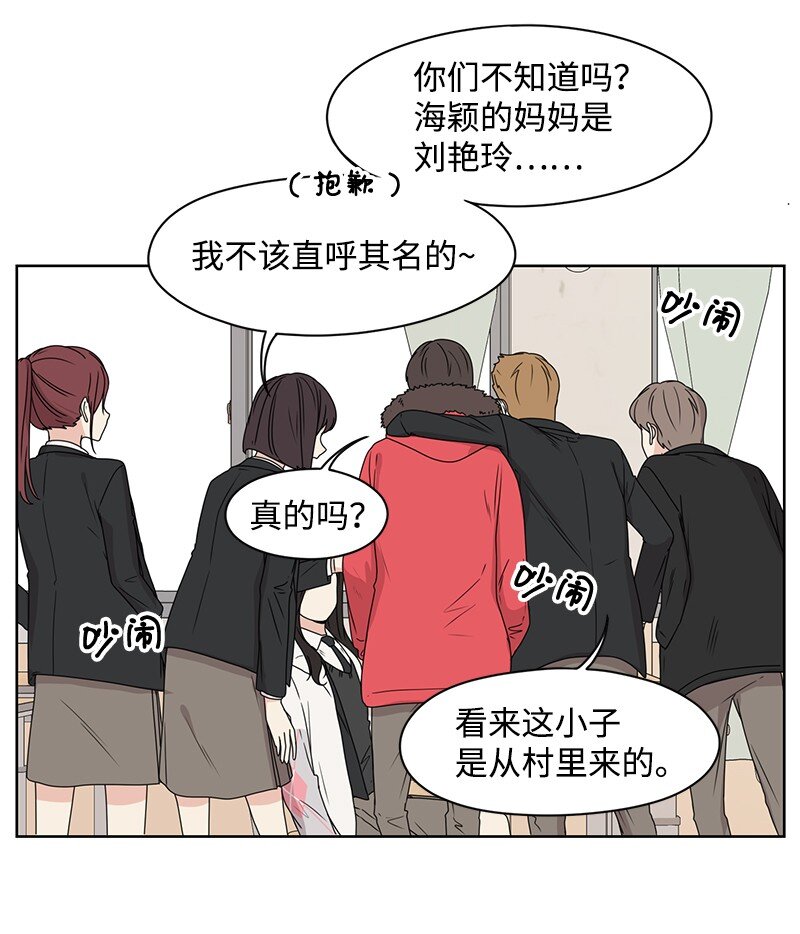 《全知单恋视角》06 阴影 第48页